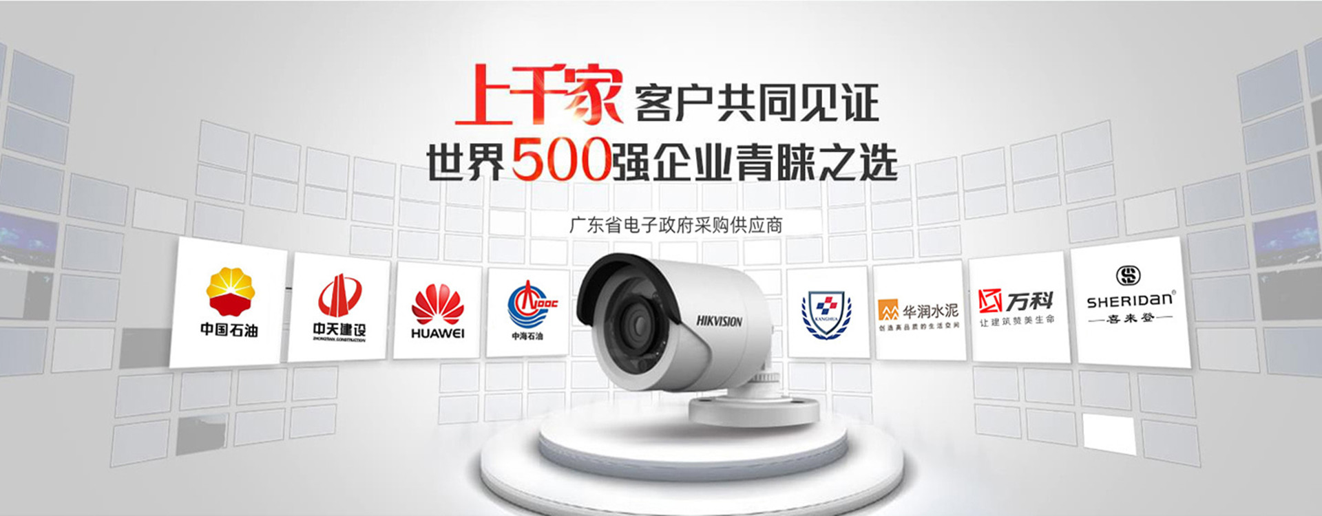 广州景快电子,安防监控安装公司